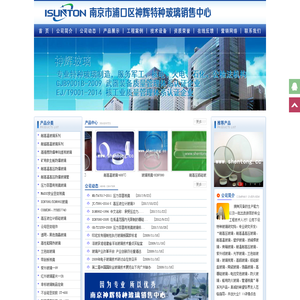 耐高温玻璃