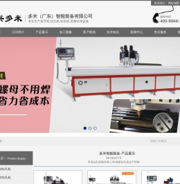 攻牙机,钻床,钻攻机,攻丝机,热熔钻孔机