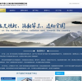 尚千嘉（上海）医疗科技有限公司