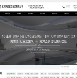 武汉展览展示设计