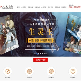 个人出书网