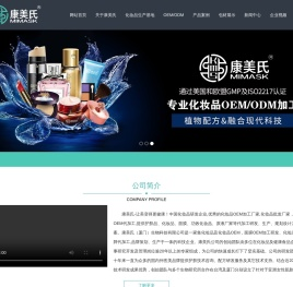 化妆品工厂