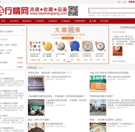 大益行情网