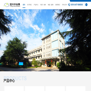 江苏省宜兴非金属化工机械厂有限公司