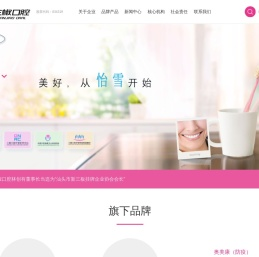 三椒口腔健康股份有限公司