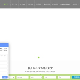 无锡服务式办公室,无锡办公室出租,无锡联合办公,无锡共享办公室,无锡创业办公室,无锡高档办公室,无锡写字楼出租,无锡众创空间,无锡孵化基地,晟耐优办公空间