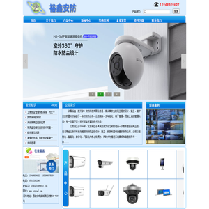 许昌裕鑫安防科技有限公司::许昌安防监控::许昌安防::许昌防盗报警::许昌监控安装::