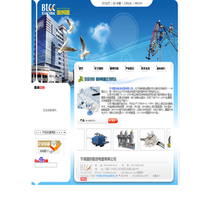 国创电器