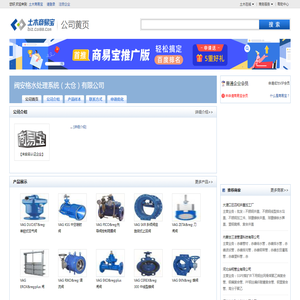 阀安格水处理系统（太仓）有限公司