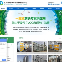 宜兴纯净环保科技有限公司