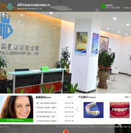 深圳市美迪牙科器材有限公司