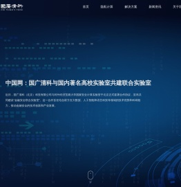 国广清科