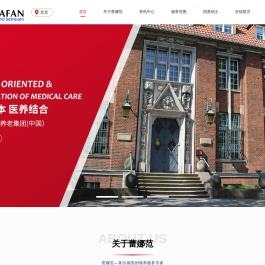德国蕾娜范养老集团