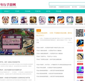手机游戏