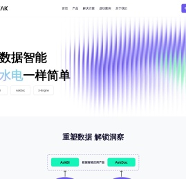 数巅智能