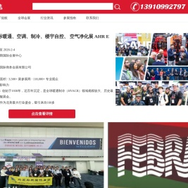励航展览