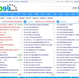 峨眉山叁零玖玖生活网
