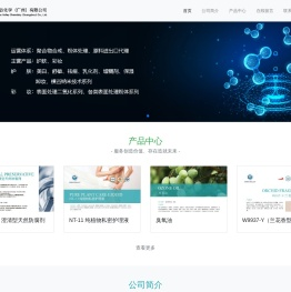 横谷化学（广州）有限公司