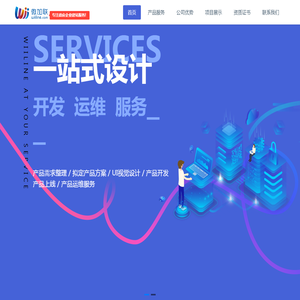 微加联