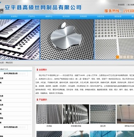 冲孔网,圆孔网,爬架网,防滑板,塑料板冲孔网