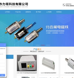珠海电力设备