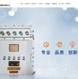 山东科大机电科技股份有限公司