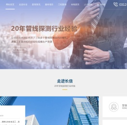 地下管线探测