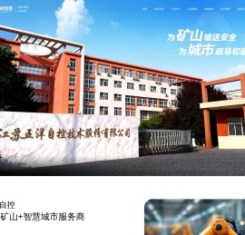 五洋自控