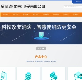 金利达(北京)电子有限公司