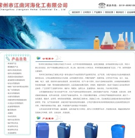 水处理药剂