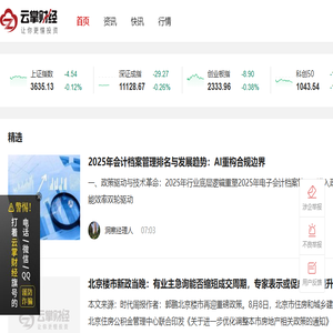 云掌财经