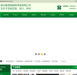 森格物花箱护栏
