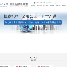 深圳市五行检测科技有限公司