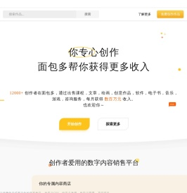 毛线球科技的面包多