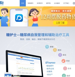 糖护士官网