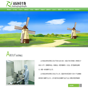 山东恒佳生物