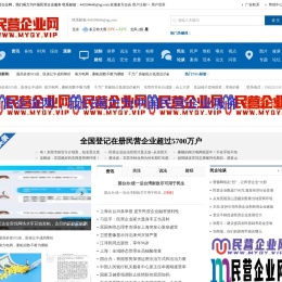 民营企业网