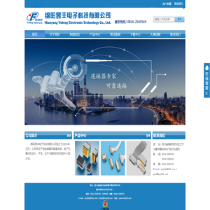 绵阳昱丰电子科技有限公司