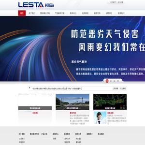 北京利斯达新技术有限公司