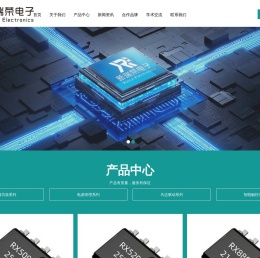 新瑞荣电子