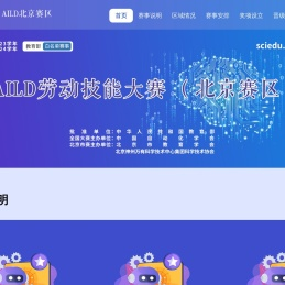 AILD北京赛区