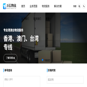 广州物流公司