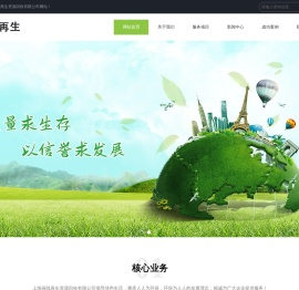 上海废品回收公司