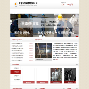 无机陶瓷涂料