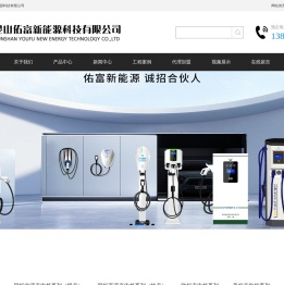 昆山佑富新能源科技有限公司