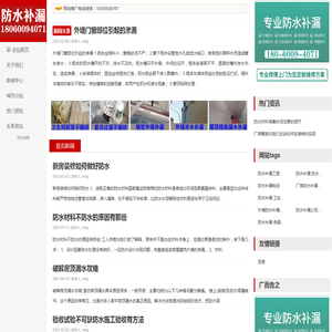 防水补漏,防水补漏公司,诚信卫生间防水补漏维修