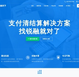 综合支付