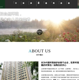 云南利鲁环境建设有限公司