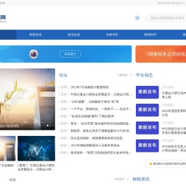 税联网