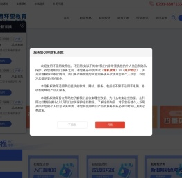 江西环亚教育